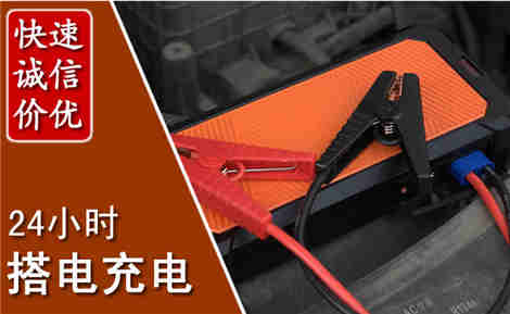 宁陕汽车搭电场景与案例