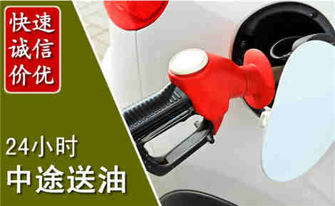 宁陕中途送油场景与案例