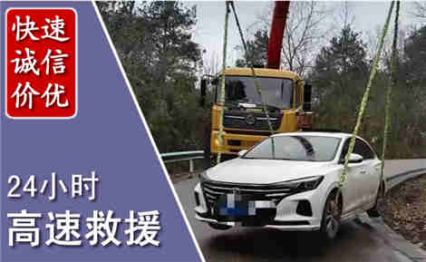 宁陕高速公路救援场景与案例