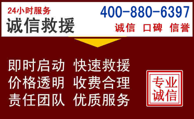 宁陕汽车救援 宁陕汽车救援