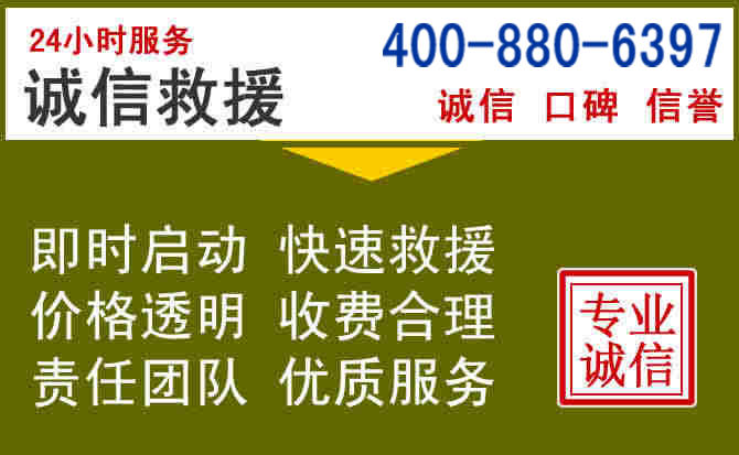 宁陕汽车救援电话