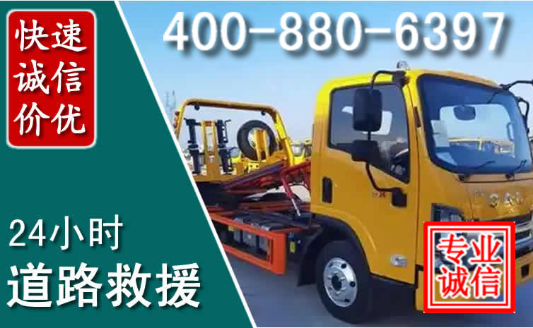 宁陕道路救援电话