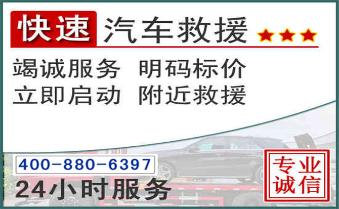 宁陕长春拖车电话